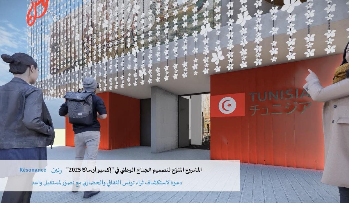 “إكسبو أوساكا 2025″/ هذا جناح تونس