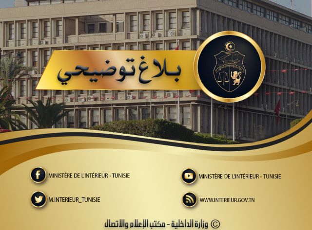 منع مواطنة من السفر.. الداخلية توضح
