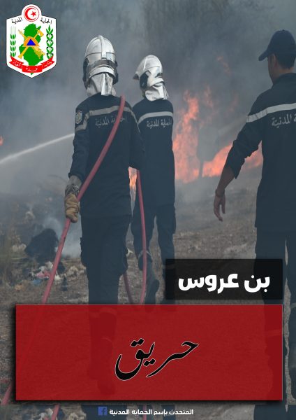 بن عروس..احتراق عجلات مطاطية داخل فضاء مغلق