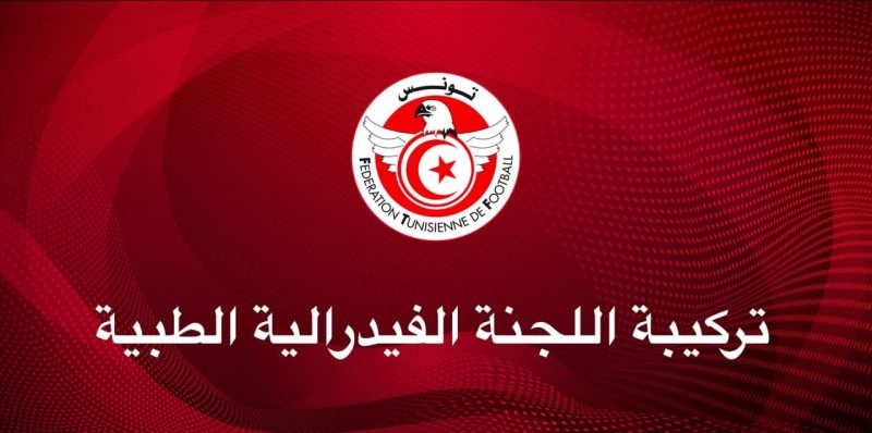 تركيز اللجنة الفيدرالية الطبية للجامعة