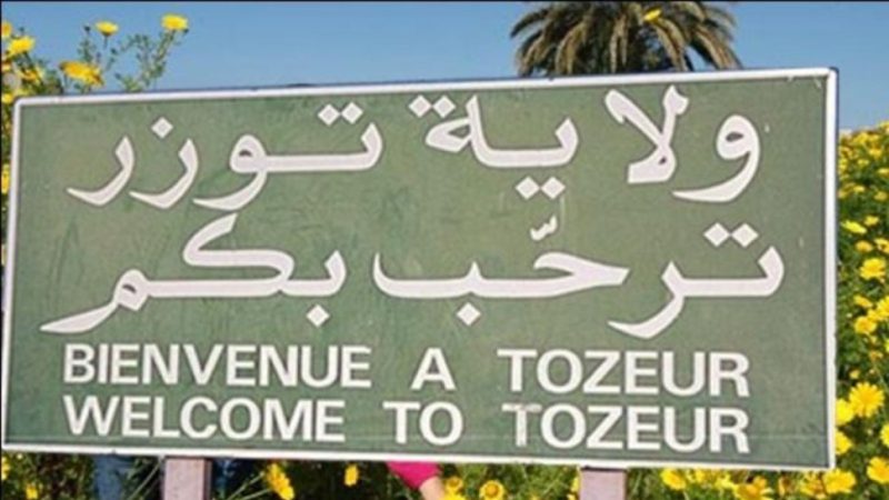 توزر تسوية الوضعية العقارية لعدد من الاحياء