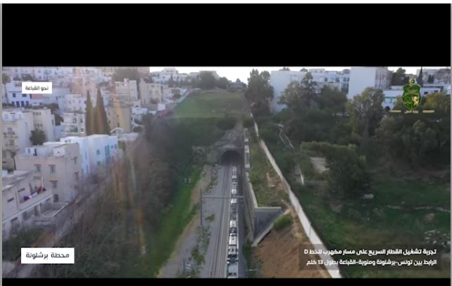 رحلة تجريبية لخط القطار السريع تونس / القباعة (فيديو) رحلة تجريبية لخط القطار السريع تونس / القباعة (فيديو)