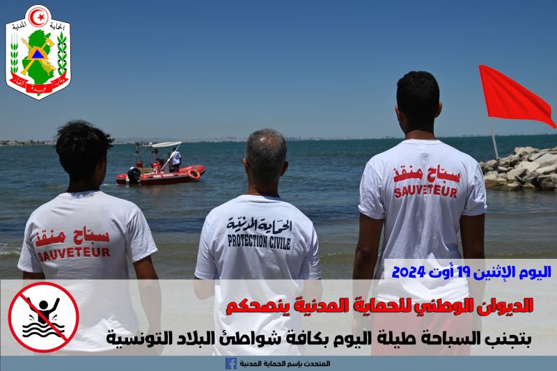 مصرع سبعيني اثناء اشغال تنظيف بئر