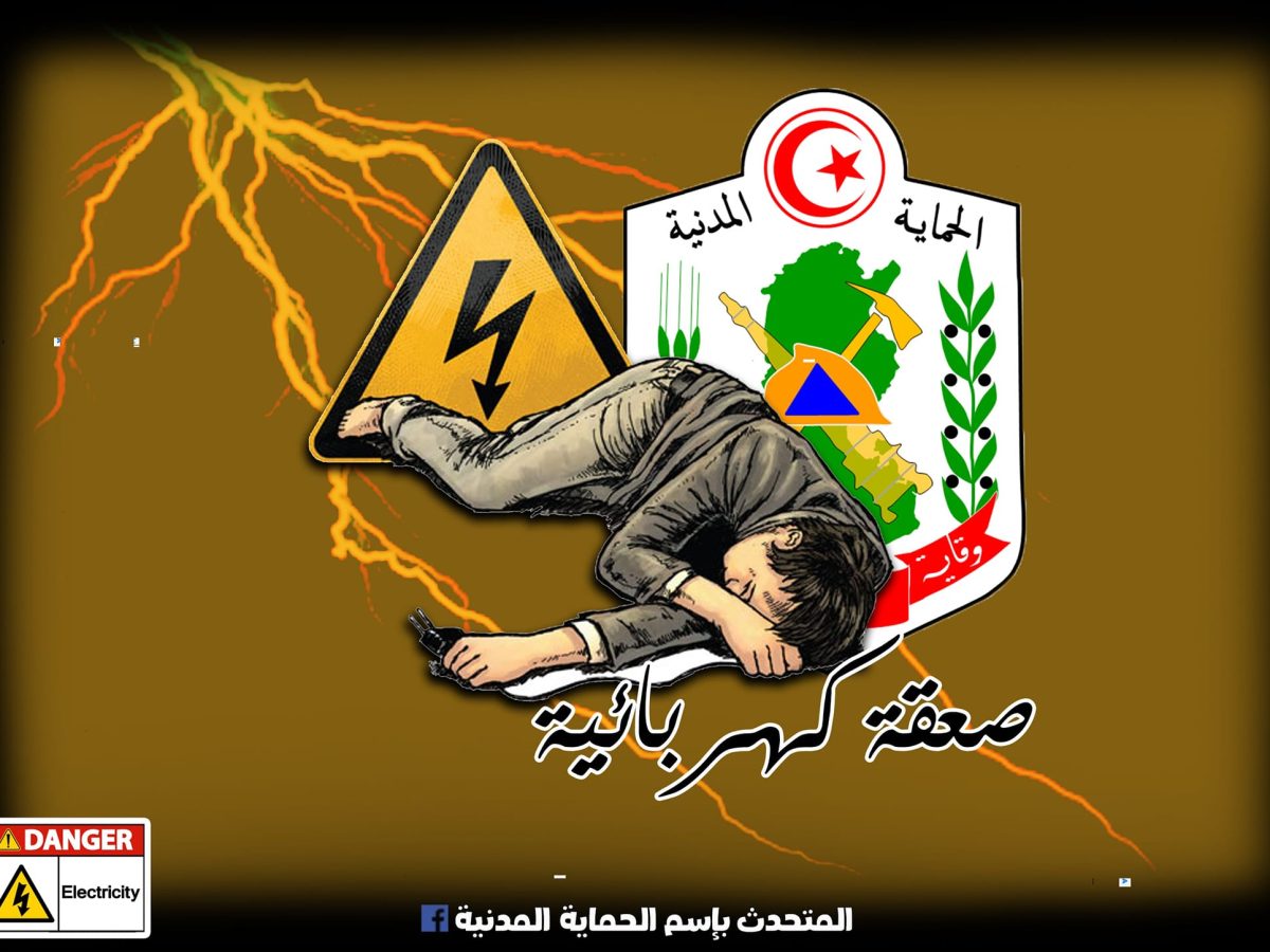 سوسة/ صعقة كهربائية تنهي حياة شاب