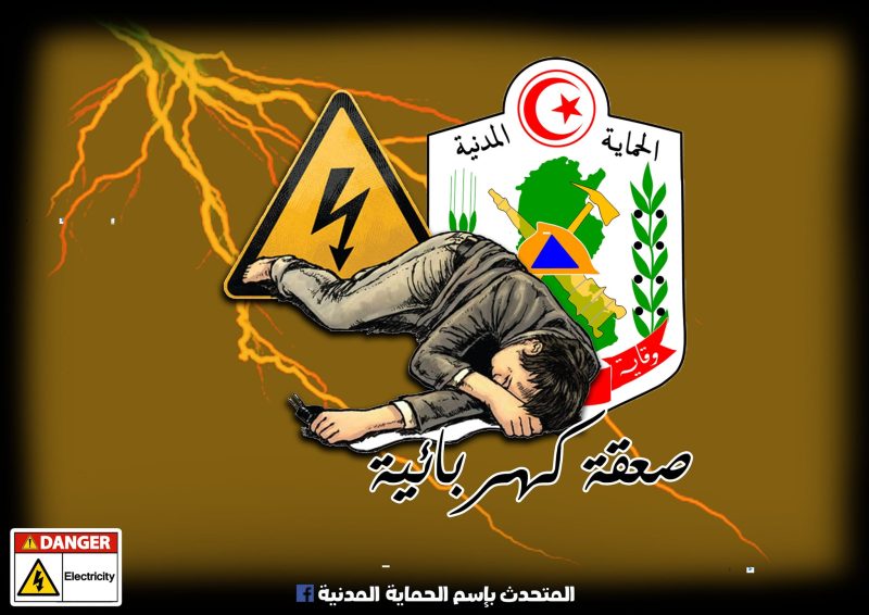 منوبة..صعقة كهربائية تودي بحياة عامل