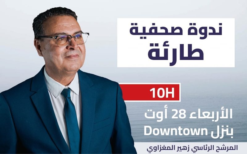 ندوة صحفية