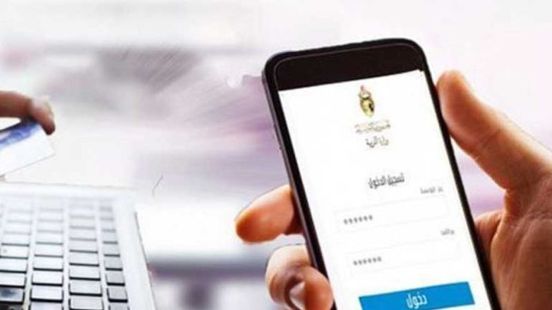 وزارة التربية