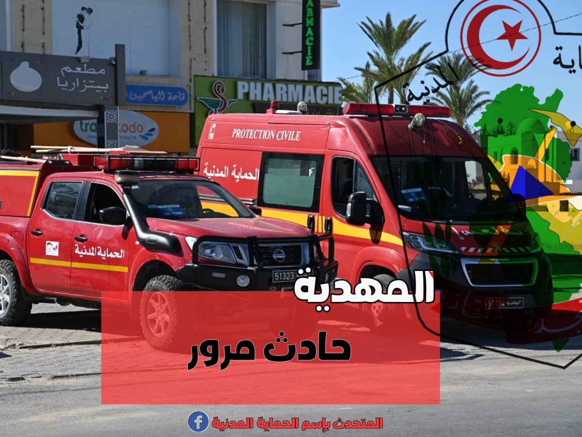 المهدية/ 9 جرحى في اصطدام سيارتين
