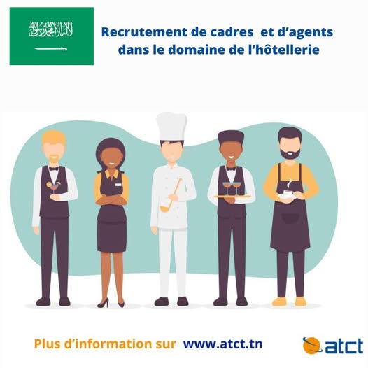 المطلوب عمال وإطارات تونسية لفنادق سعودية
