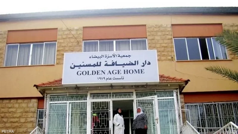 حريق بدار المسنين بالاردن