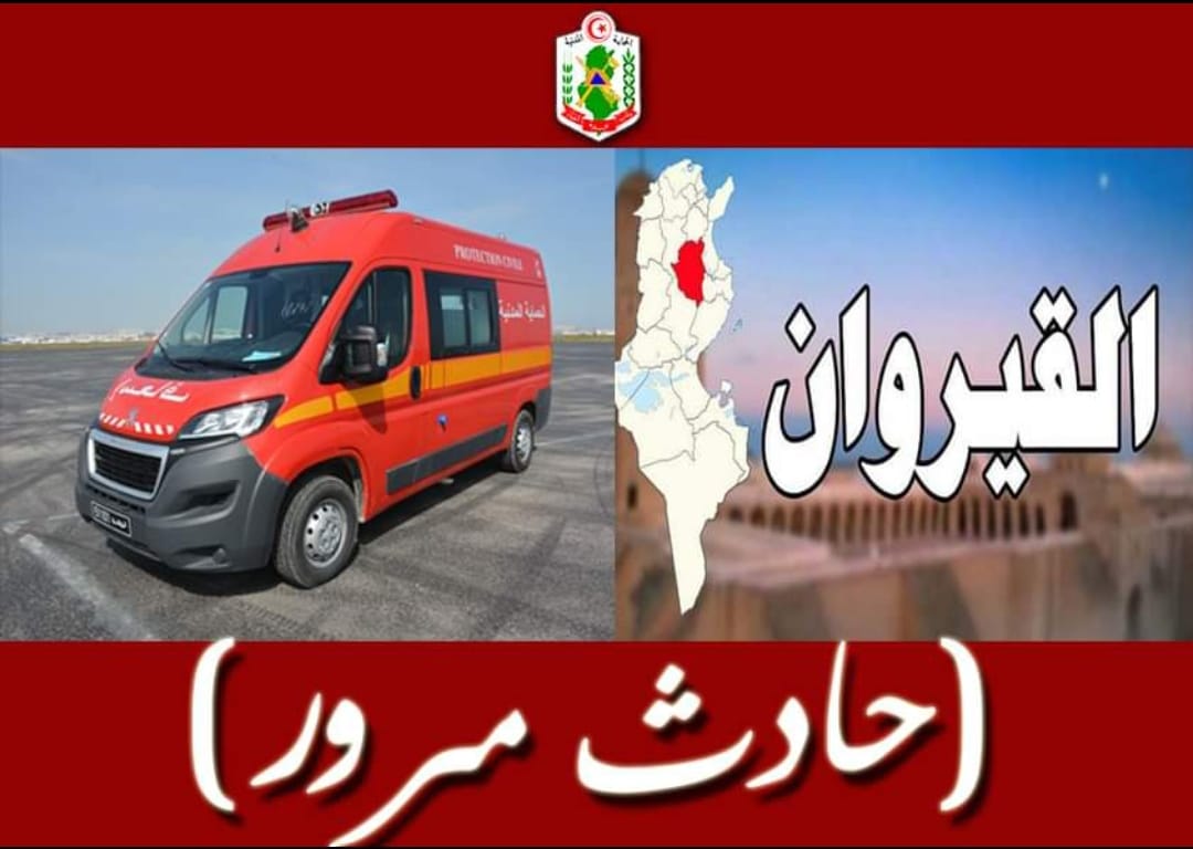 القيروان/ قتيل في اصطدام نقل ريفي بشجرة