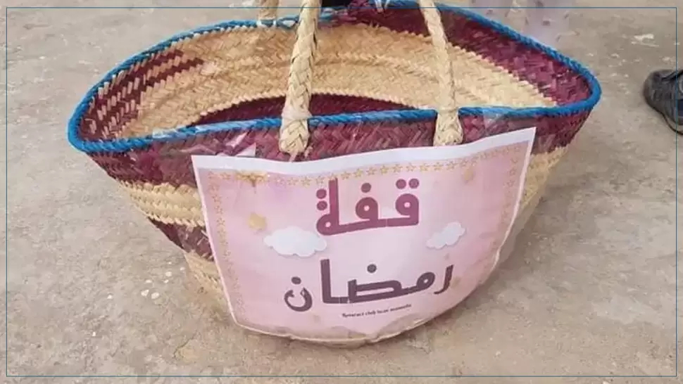 بمناسبة شهر رمضان.. 45 ألف قفة لفائدة العائلات المعوزة