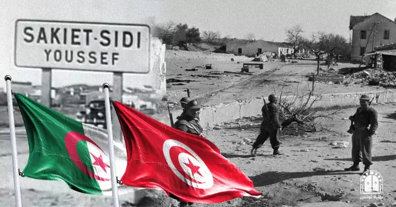 ذكرى أحداث ساقية سيدي يوسف