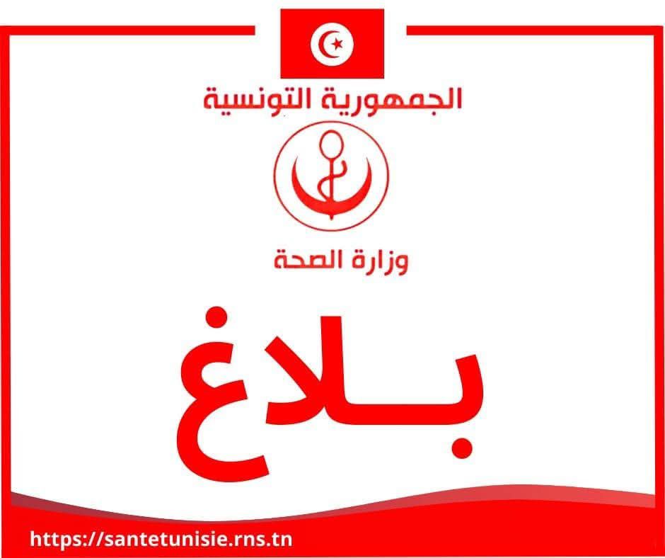 فيديو لطفل يصرخ باستعجالي سيدي بوزيد.. وزارة الصحة تعلّق