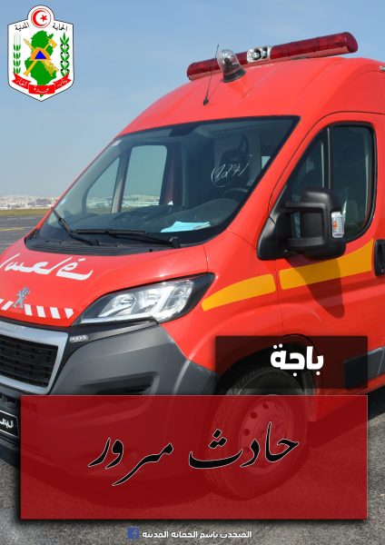 10 جرحى في اصطدام لواج بسيارة