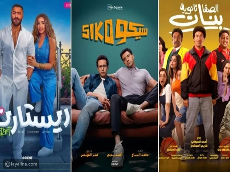 قائمة أفلام عيد الفطر 2025
