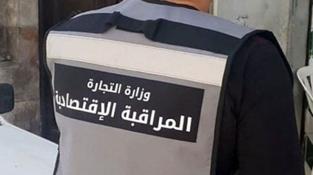 المراقبة الاقتصادية
