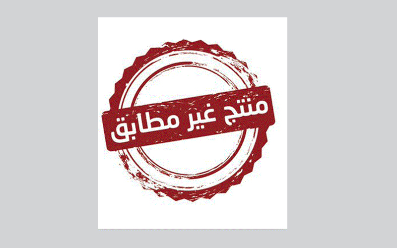 زغوان/ ترويج ياغورت غير مطابق لمواصفات الصناعة