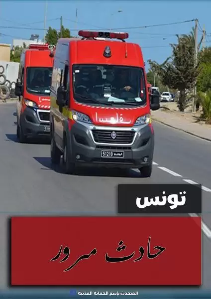 حادث يودي بحياة تسعيني