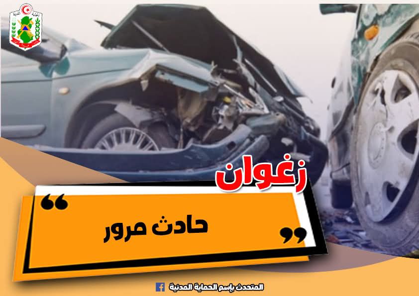 زغوان/ قتيل وجرحى في اصطدام شاحنتين