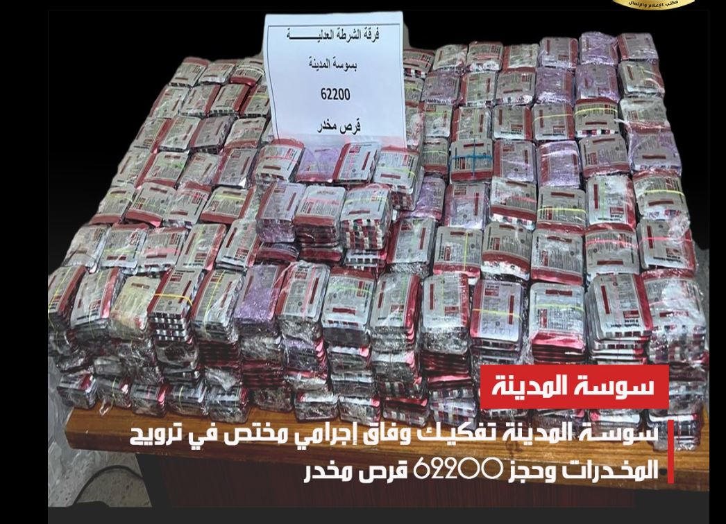 سوسة/ إيقاف فتاة بحوزتها أقراص مخدرة