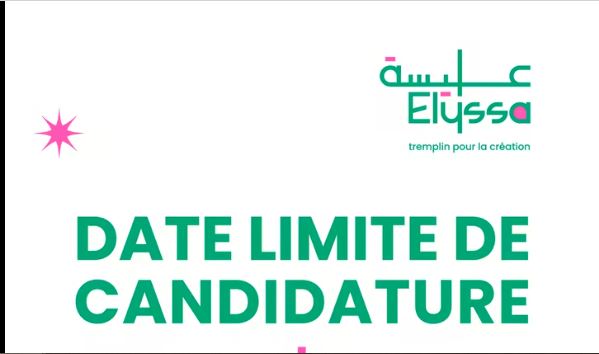 كل التفاصيل عن الترشح لـ”مشروع علّيسة” للفنانين