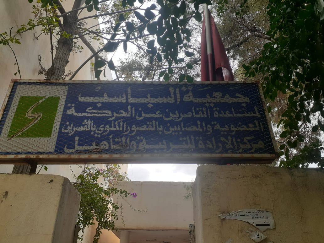 القصرين/ الوالي يتدخل بعد إخلاء مقر جمعية