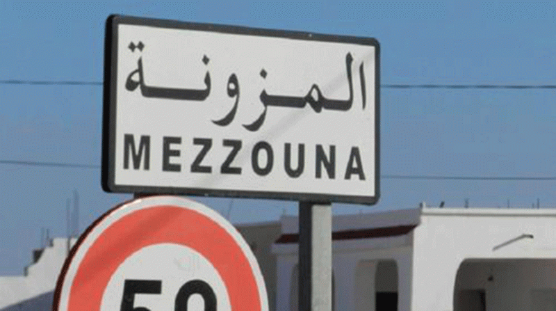 المزونة