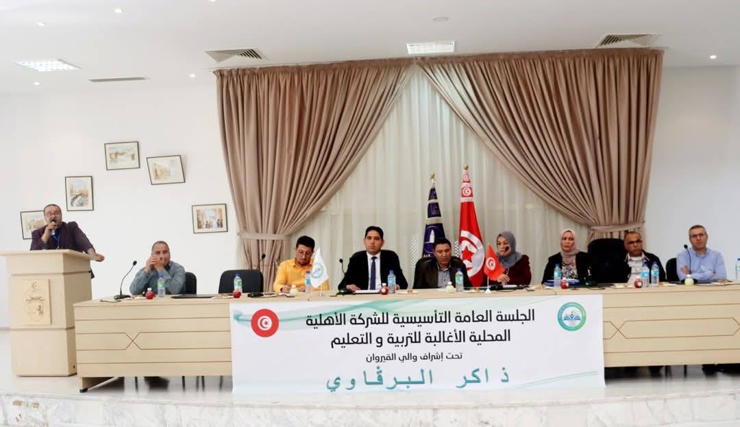 شركة أهلية للتربية والتعليم.. ما هي مهامها؟