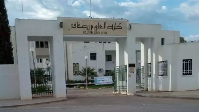 كلية العلوم بصفاقس