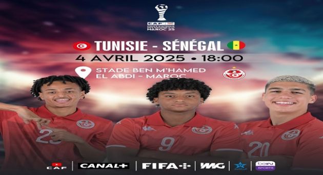 كان أقل من 17 سنة/ تشكيلة المنتخب أمام السنغال