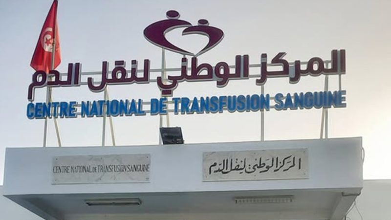 برقية تنبيه باضراب لأعوان وإطارات مركز نقل الدم