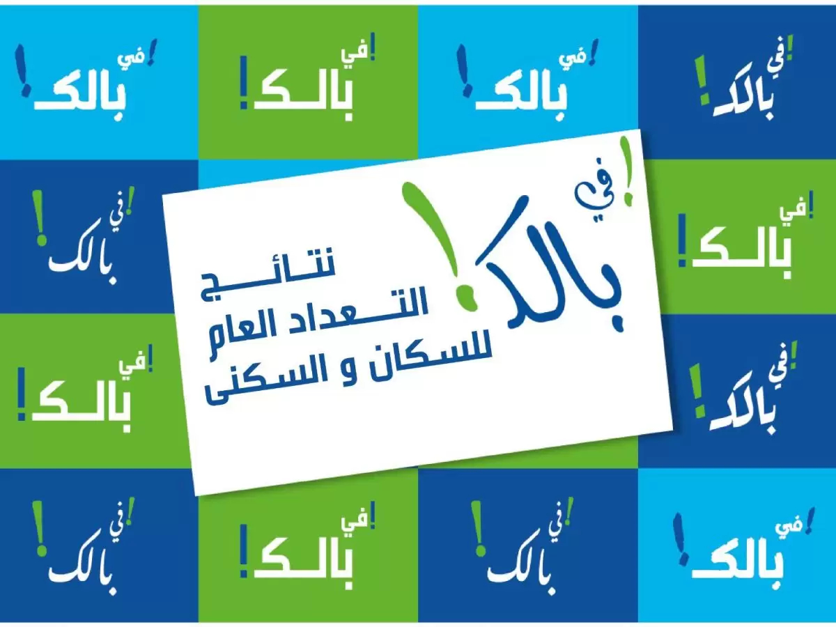 تعداد السكان..  نسبة الأجانب المقيمين في تونس