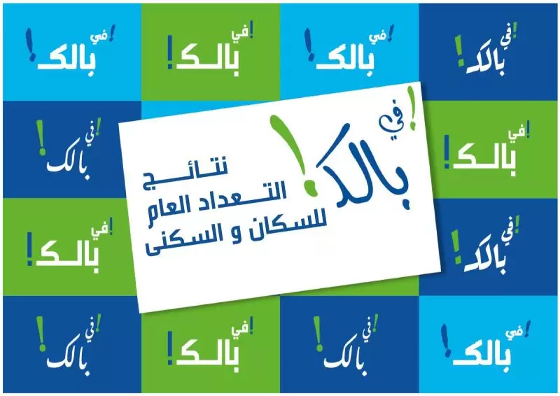 تعداد السكان.. نسبة الأجانب المقيمين في تونس