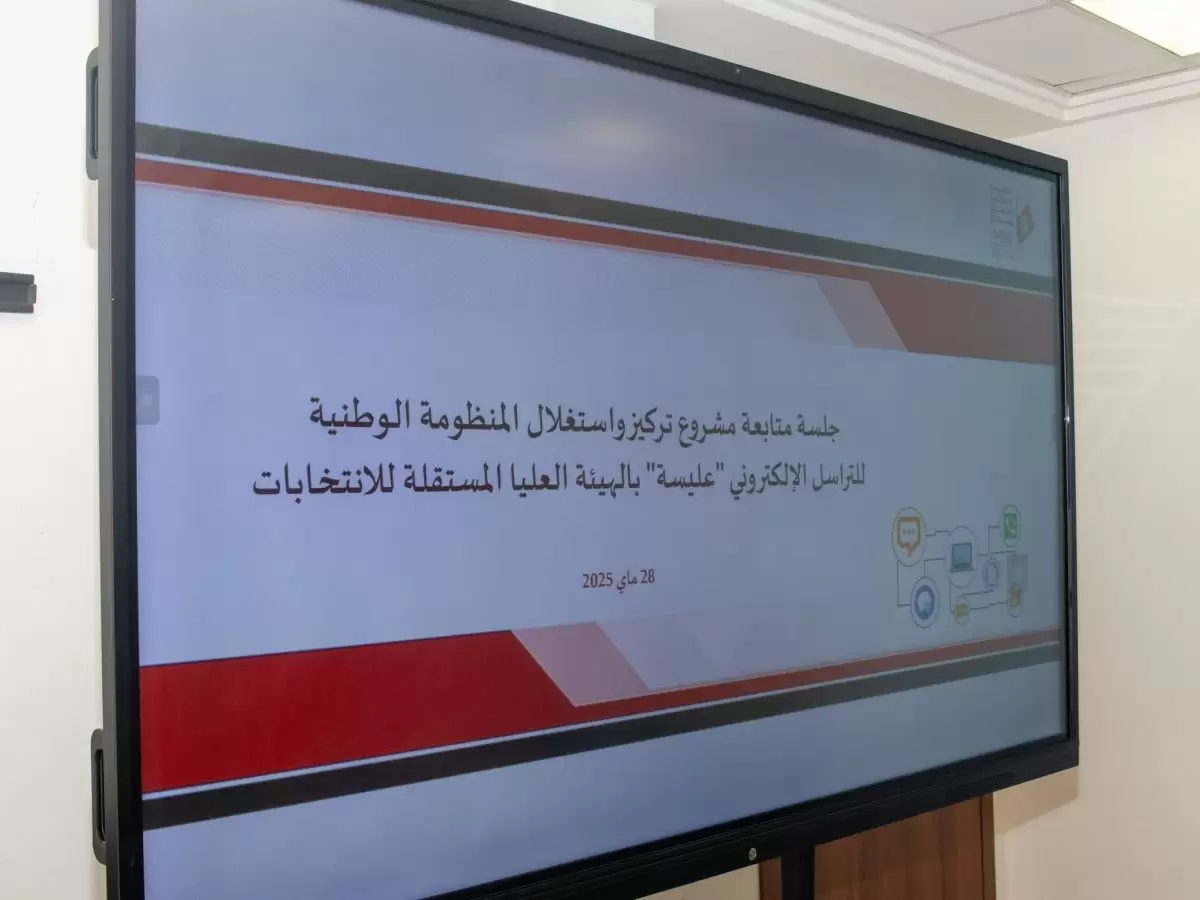 تعميم استعمال منظومة “عليسة” في جوان المقبل