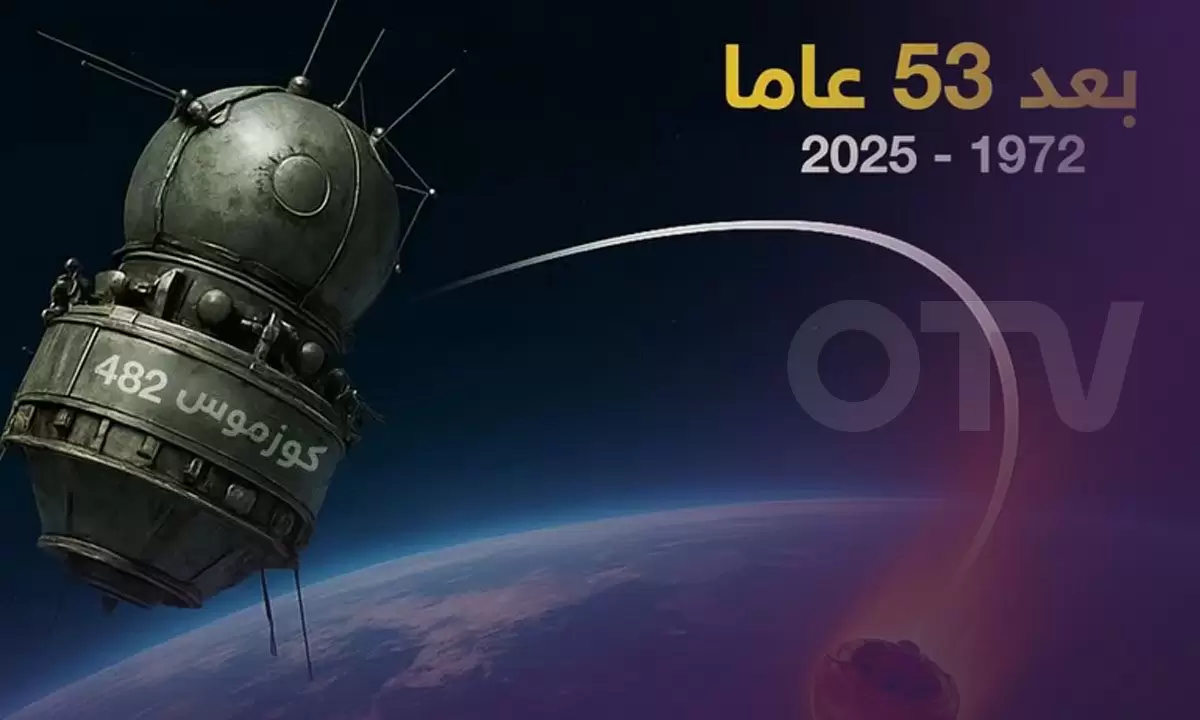 بعد نصف قرن… مركبة فضائية ضالة تعود إلى الأرض بعد نصف قرن… مركبة فضائية ضالة تعود إلى الأرض