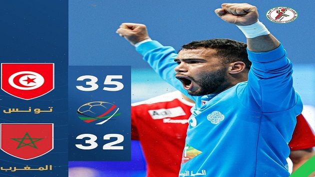 كأس العرب لكرة اليد.. تونس تهزم المغرب