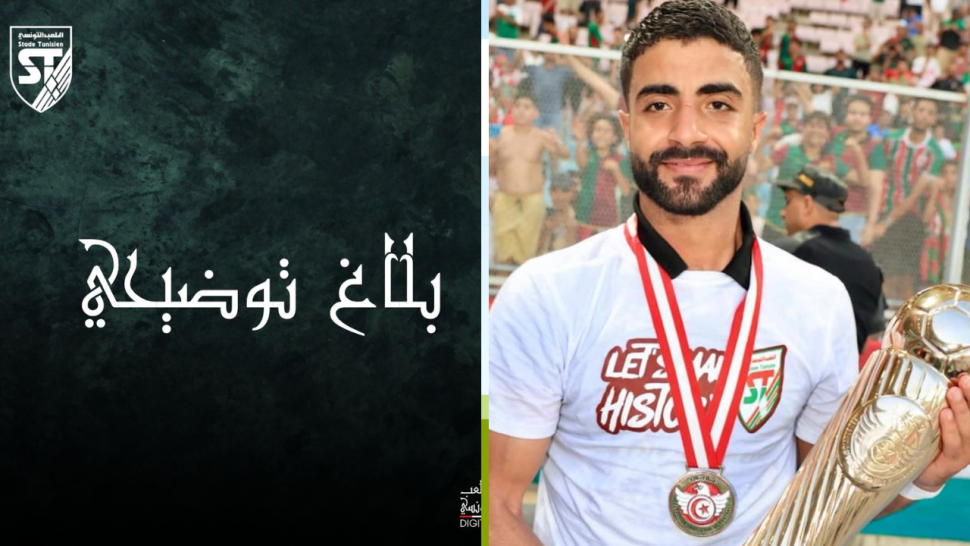 إنتقال نضال العيفي للترجي.. الملعب التونسي يوضّح