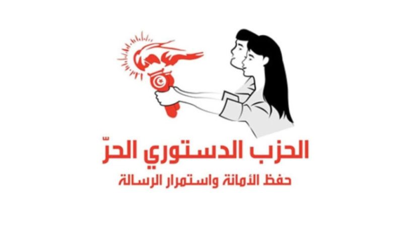 الدستوري الحر