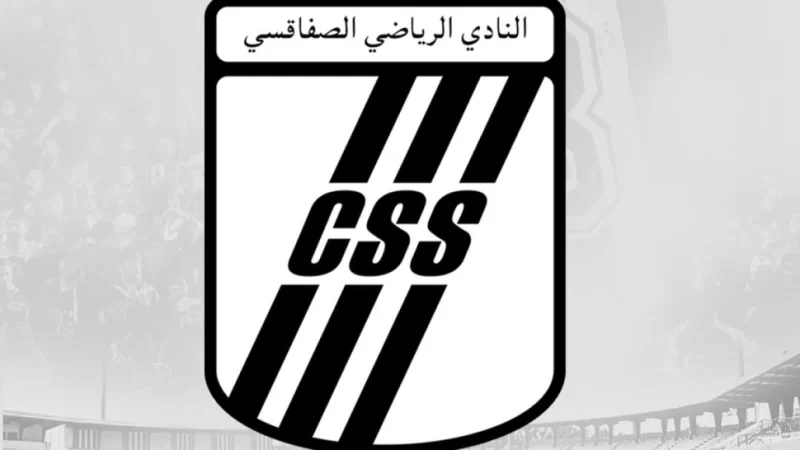 النادي الصفاقسي