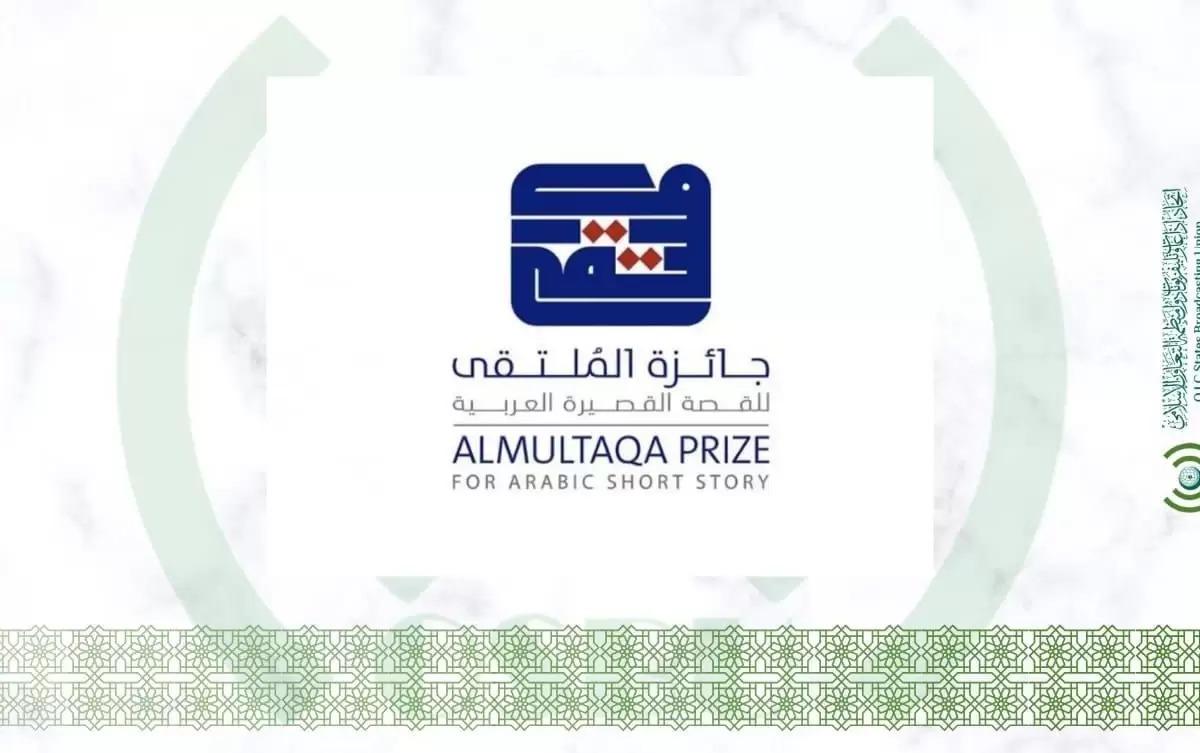 “جائزة الملتقى” للقصة القصيرة العربية.. آخر أجل للمشاركة