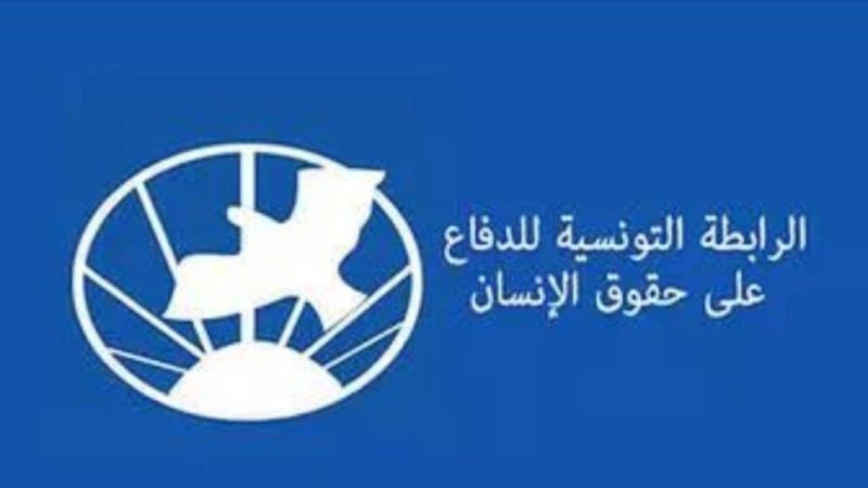 رابطة حقوق الإنسان