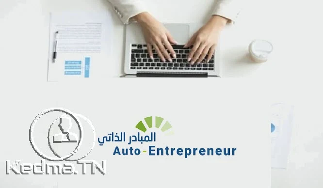 منصة المبادر الذّاتي