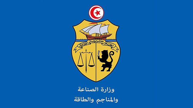 وزارة الصناعة