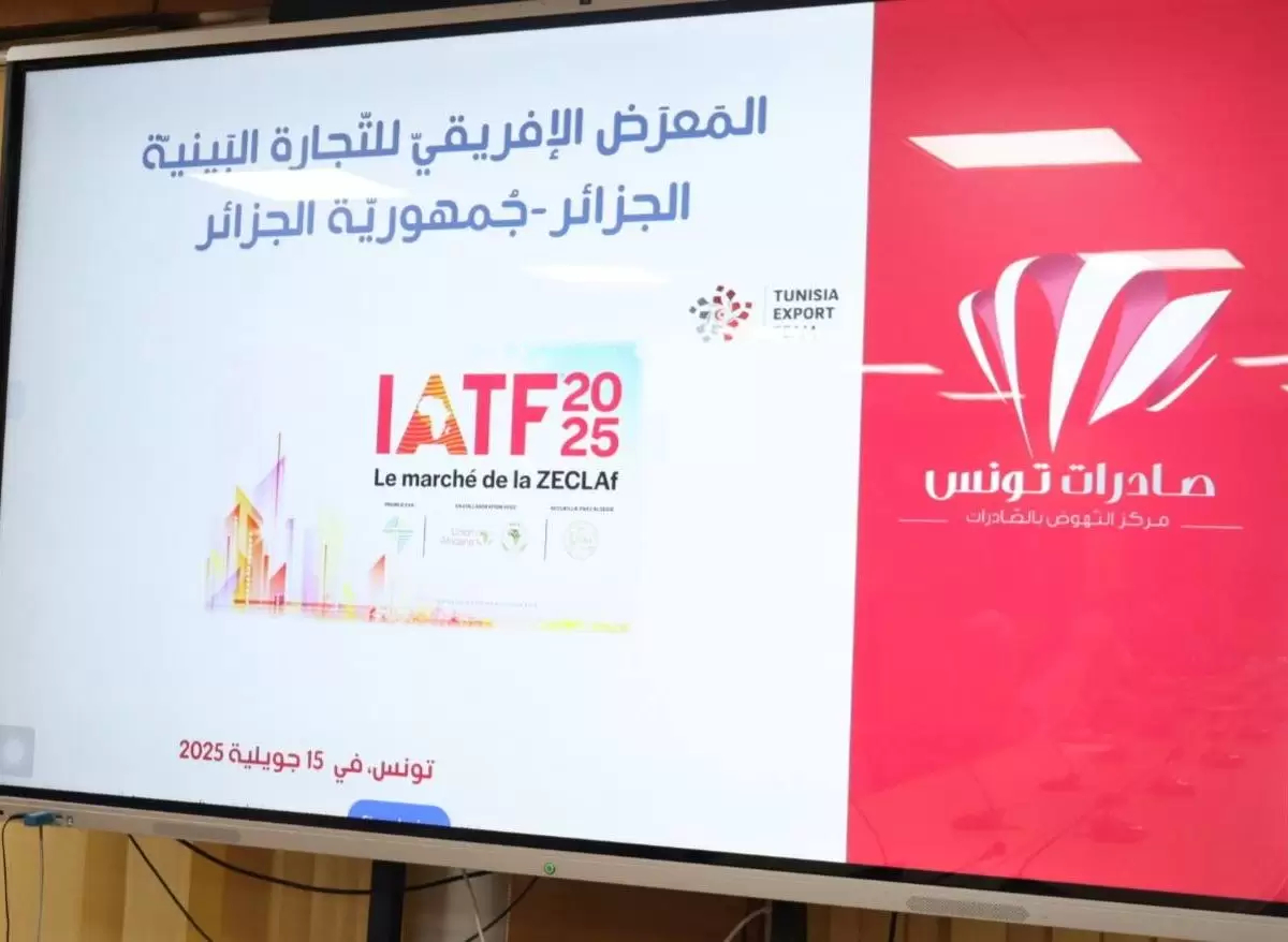 24 مؤسسة مصدّرة تونسية تشارك في معرض IATF 2025