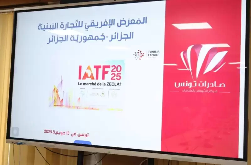 24 مؤسسة مصدّرة تونسية تشارك في معرض IATF 2025