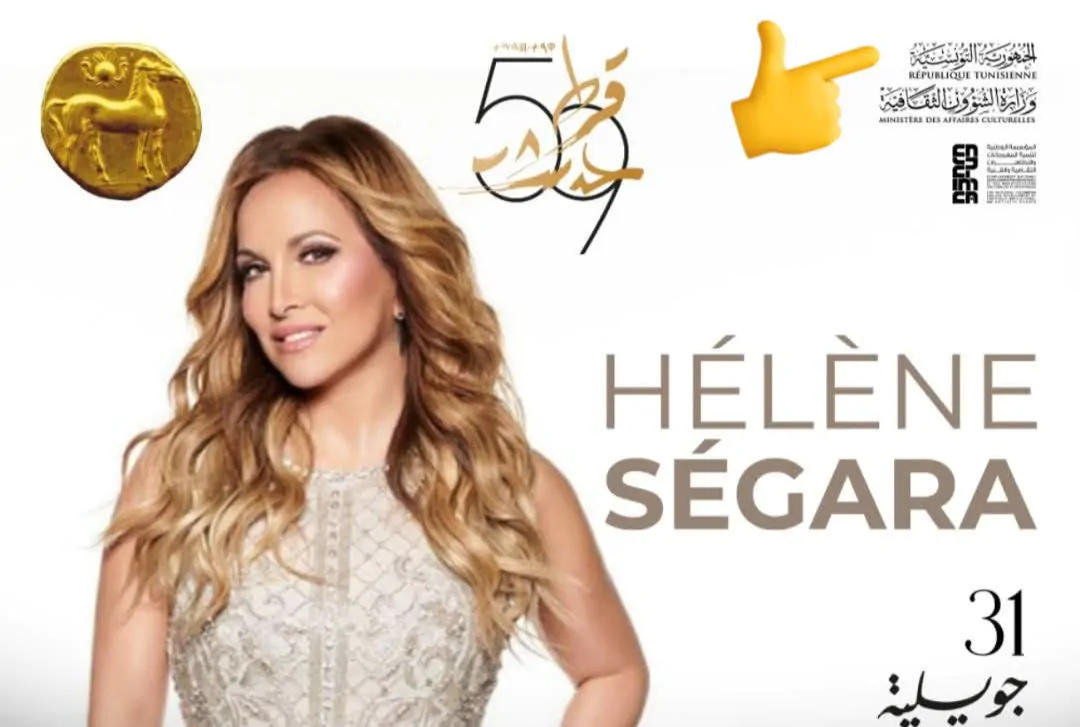 هيلين سيغارا: لم يكن هناك أي حفل مقرر لقرطاج ولم أوقع عقدا