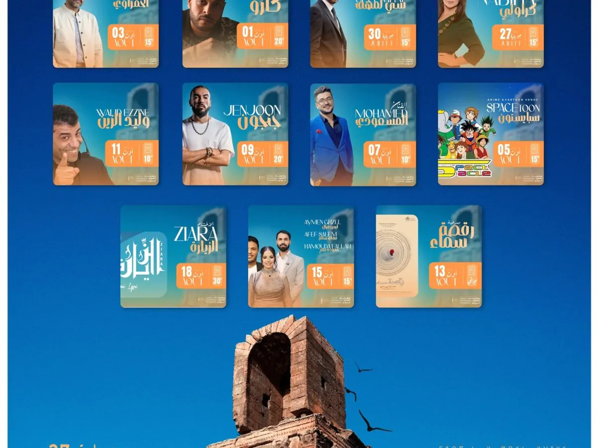 مهرجان القصرين الدولي.. نبيهة كراولي في الافتتاح والزيارة في الاختتام