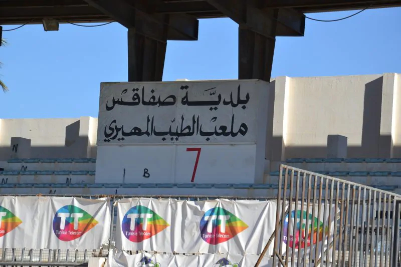 بلدية صفاقس: ملعب الطيب المهيري جاهز لاحتضان المقابلات