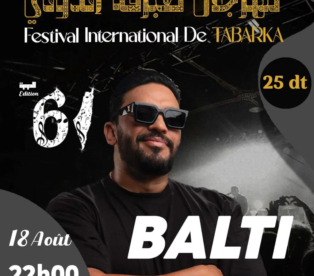 برنامج مهرجان طبرقة الدولي